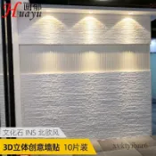 【✨廠家直銷✨】北歐風牆紙 壁貼 自粘3d立體文化石牆貼 壁紙自黏 卧室客廳電視裝飾背景牆 白色泡沫貼紙 防水防潮壁紙