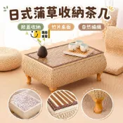 時尚家居 免運 【企業採購】可開發票 蒲草收納茶几 日式榻榻米地桌 和室方桌 竹片桌面 掀蓋收納 客廳茶几 小茶桌 茶席桌 自然風家具 實木腳收納桌 和風矮桌工廠直銷 售後保障 全館折扣 店長新品推薦 6s88