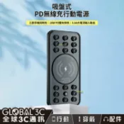 全球3C通訊 【4%點數】吸盤式 通用型 qi 無線充電 行動電源 10000mAh 18W QC/PD 3.0快充充電殼 背夾電源 行動充 電池