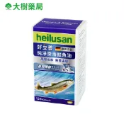 好立善 純淨深海鮭魚油 120粒/盒 大樹藥局