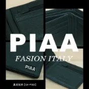吉林皮飾批發旗艦館 SA-P303【PIAA】鹿紋真皮加大掀面長短拉鍊夾層短夾
