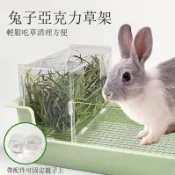 🔥桃園出貨🔥兔子牧草架 牧草盒 牧草架 兔子盆 兔子盆 兔子草架 兔子亞克力草架飼料直腸樂透明大容量防漏可掛籠草盆造