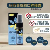 《2029效期》【原廠經銷+SGS+食品險+e發票】Comvita 無酒精蜂膠噴劑/PFL15滴劑 20m