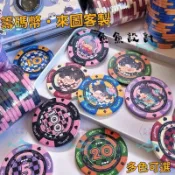 客製化籌碼幣 應援籌碼幣積分幣訂製  (麻將 桌遊 德州撲克 21點 百家樂 骰寶 梭哈 皆適用) 籌碼幣 應援籌碼幣
