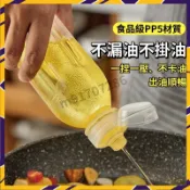 ✨台灣出貨 出貨✨ 購滿99出貨   尖叫油壺 擠壓式油瓶 分裝瓶 調味料分裝罐 調味罐 調味瓶 廚房用品