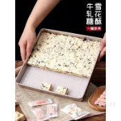 牛軋糖 雪花酥專用工具  整形模具盤  固底工具  全套裝資料  冷卻定型  大號烤盤