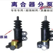 昕購商鋪 【台灣現貨】適用於k2k3k4k5智跑福瑞迪銳歐秀兒離合器分泵缸總泵