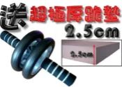 ◎黃芭樂的店◎*加寬+加穩*雙滾輪.健腹輪.健美輪.雙輪式.健身輪.泡棉握把.不疼.鐵製內管.堅固耐用.送*超極厚*跪墊