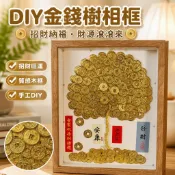 【DIY金錢樹相框】搖錢樹相框 發財相框 手工擺件 玄關擺飾 玄關擺件 開業禮物 銅板價 網美 出國 旅行 戶外