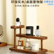 天際生活 【北美黑胡桃木】置物架 收納架 展示架 玄關架 實木架 多層階梯設計 鑰匙首飾收納 進口實木 溫潤質感 居家裝飾收納