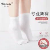 【新品熱賣】舞蹈服裝 新款舞蹈襪女兒童練功中筒襪子成人跳舞短襪連褲襪芭蕾舞打底襪子【宜家良品百貨】