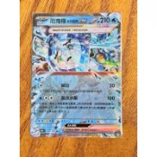 -南港97- 【含厚磅卡套】 厄鬼椪水井面具ex sv8a 050/187 ACE  PTCG 寶可夢卡 中文版 太晶慶