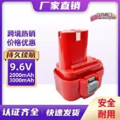 【電池 鎳氫電池】牧田9.6V 適用makita牧田9.6V鎳氫電池 91209122電動工具 手電鑽電池 原裝替換 牧田適用 9.6V鎳氫