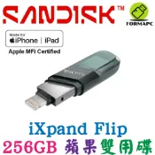 SanDisk iXpand Flip 256G 256GB 翻轉隨身碟 蘋果iphone 雙用碟 USB3.1 OTG
