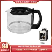 新品速發咖啡壺 咖啡機配件 日本siroca咖啡機 SC-A211咖啡咖啡壺配件玻璃壺 濾網 磨盒 上蓋