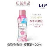 【 P&G 】日本 衣物芳香顆粒/櫻花香400ml ( 春櫻限定 /香香豆 ) | 紅誠集品