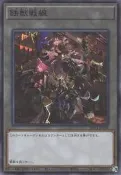 桃園遊戲王 SD43-JPT03 鐵獸戰線 TOKEN 指示物 代幣 (亮面) 