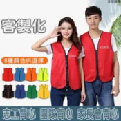 客製化背心印字 志工背心 競選背心 工作服印字印公司logo 服務團隊背心 宮殿背心 家長會背心網版印刷 選舉