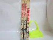 尼羅河女兒(王家的紋章) 細川知榮子 早期的出版書1、2、19集 單本45元