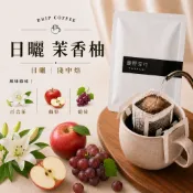 晨野豆行｜茉香柚 日曬｜濾掛咖啡 耳掛咖啡 咖啡豆 咖啡粉 手沖咖啡 單品咖啡 美式咖啡 阿拉比卡 Coffee