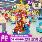 【可開發票】【精選】搖搖車轉馬商用兒童樂園叮咚車旋轉木馬投親子遊藝機電玩裝置廠