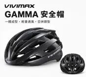 ★飛輪單車★ VIVIMAX GAMMA 自行車安全帽 亞洲頭型 一體成型 M/L可調頭圍 EN1078 CNS認證