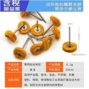 帶柄3*25mm拋光布輪套裝 金屬玉器鏡面拋光工具  磨頭布刷輪