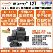 [免運+送128G+送安裝] Mio 12T - 4G LTE 聯網 sony 三鏡頭 星光夜視 行車記錄器