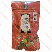 《代購》嘉義梅山鄉農會🏠采紅梅系列-茶梅（烏龍茶梅）