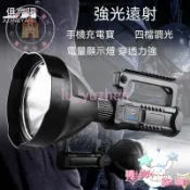 【台灣出貨】新款P70照明手電筒 戶外LED防水強光手提燈 送三腳架 手電筒強光 多功能超亮手電筒 USB充電探照燈