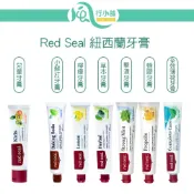 Red Seal 紐西蘭牙膏 100g~70g 多款可選【風行小舖】無氟/蜂膠/小蘇打/擊漬/檸檬 紐西蘭原裝進口