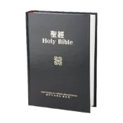 【中英對照聖經】現代英文譯本 現代中文譯本 (TEV / TCV) 對照 中型 黑色硬面白邊 TEV/TCV53DI