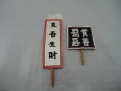 傳統布袋戲尪專賣店~七爺八爺兵器