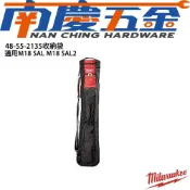 (店+)【Milwaukee 美沃奇】南慶五金  美沃奇MILWAUKEE米沃奇 三腳直立照明燈工具袋48-55-2135 適用 M18SAL SAL2