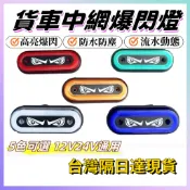 現貨💥中網小黃燈 惡魔眼邊燈 貨車邊燈 貨車側燈 HINO 中網爆閃燈 照地燈 側邊燈 24V邊燈 LED邊燈警示燈車燈
