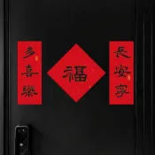 🔥限時特惠🔥2026馬年春聯創意對聯貼紙 新年裝飾小對聯入戶大門冰箱貼 元旦春節過年裝飾佈置