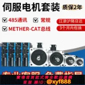 辛選百貨 {公司貨 可打統編}伺服電機套裝200/400/750W馬達驅動器交流220V伺服驅動器廠家定制