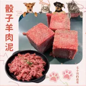 新鮮寵物羊肉泥(1kg/包)