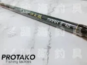 ★臨海釣具旗艦館★24H營業 PROTAKO 上興 沖天投II 沖天投二代 投竿 遠投竿 礁磯遠投 沙灘遠投