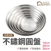 【Wepay首選】不鏽鋼盤 圓盤 不銹鋼餐盤 菜盤 托盤 料理盤 盤子 烤肉盤 露營 燒烤盤 餐具 水果盤 碟子 餐盤