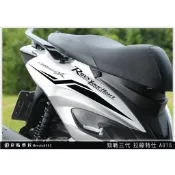 彩貼藝匠 勁戰三代 後側殼拉線 A015（一對）3M反光貼紙 ORACAL螢光貼 拉線設計 裝飾 機車貼紙 車膜