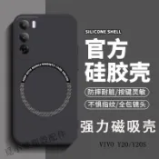 磁吸矽膠磨砂防摔手機殼 適用VIVO Y31 Y21 Y29S Y28S Y05 Y04 Y03 Y39 Y38 Y20