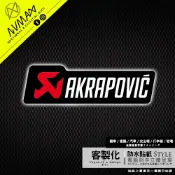 客製化彩貼【反光貼紙材質 Akrapovic 造型圖樣字樣 防水貼紙 】彩繪車貼 車隊貼紙 可貼於安全帽及重機車