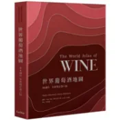 世界葡萄酒地圖50週年全新增訂第八版【金石堂】