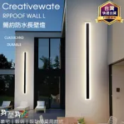 我型我色iStyle嚴選好物 台灣出貨LED防水長壁燈．設計師款壓克力長條壁燈工程洗牆燈 透天門口裝飾壁燈 豪宅透天款樓梯庭院外牆造景燈