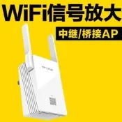 TP-LINK TL-WA832RE WIFI信號放大器中繼器無線訊號延伸器雙天線300Mbps  號28818