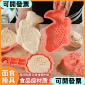 🔥精品熱賣🔥蝴蝶福字花邊豬動物魚壽桃麵食饅頭造型模具月餅模具模子造型模 0022