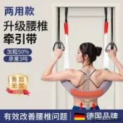 喜挖2店 腰椎牽引帶護腰脊柱拉伸家用腰部懸掛帶單槓拉伸器頸椎牽引細肩帶
