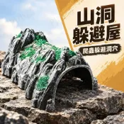 (店+)龜室 爬蟲躲避屋 洞穴 山洞躲藏 兩棲守宮盒窩躲避屋豹紋守宮肥尾鬆獅蜥蜴睫角角蛙玉米豬鼻蛇