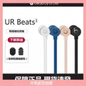 Beats urBeats 3耳機入耳式重低音降噪魔音耳塞式蘋果運動ub3帶麥 耳機 有線耳機 入耳式耳機